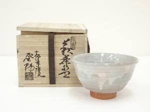 萩焼　松林庵　玉村登陽造　茶碗（共箱）